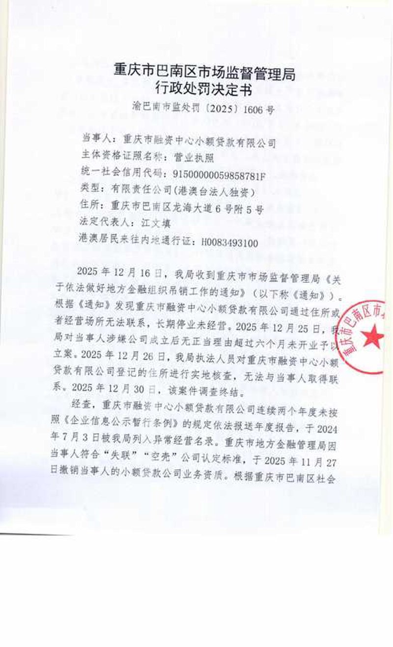 永康小额贷款