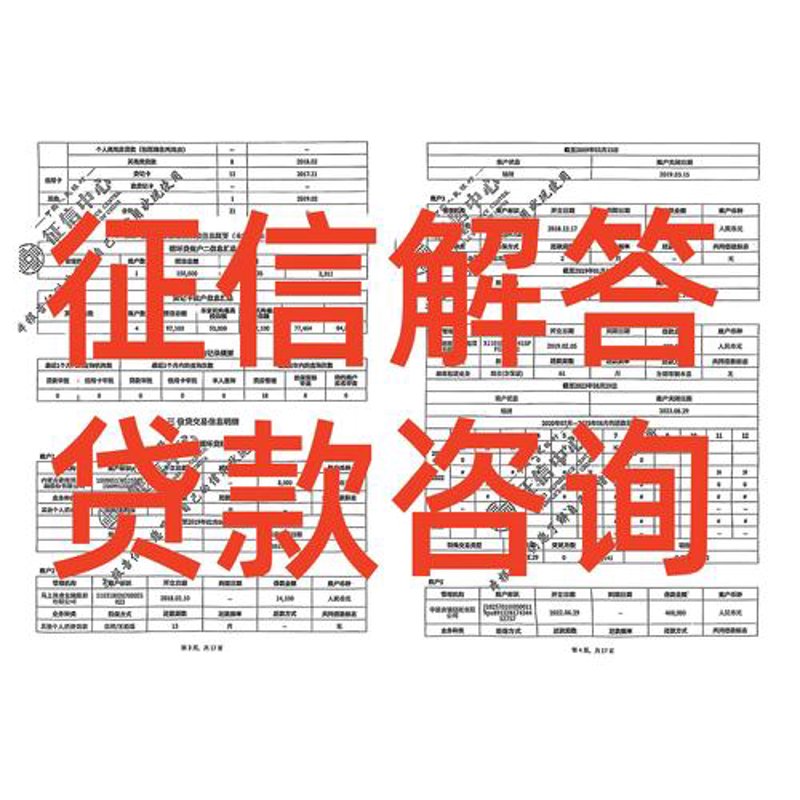 永安小额贷款